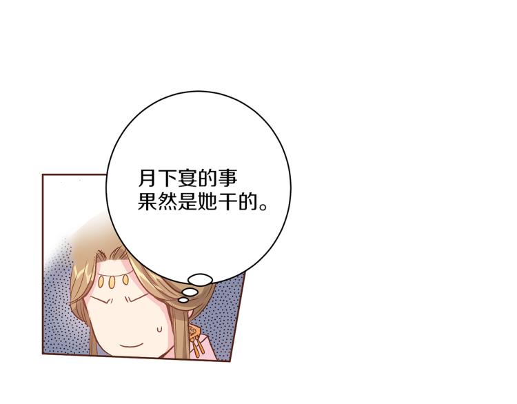 第14话 重遇小钰！62