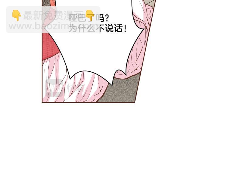 第14话 重遇小钰！66