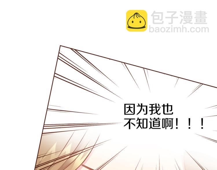 第14话 重遇小钰！68