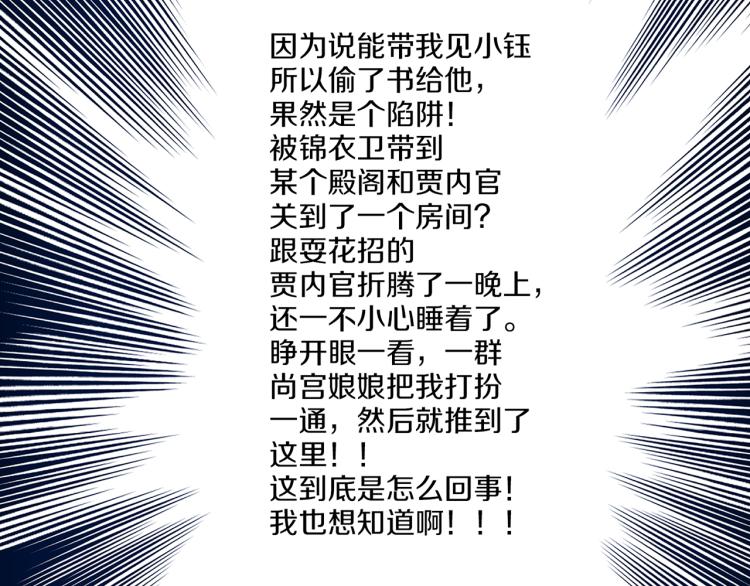 第14话 重遇小钰！72