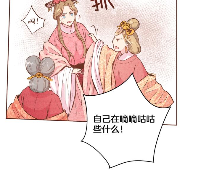 第14话 重遇小钰！76
