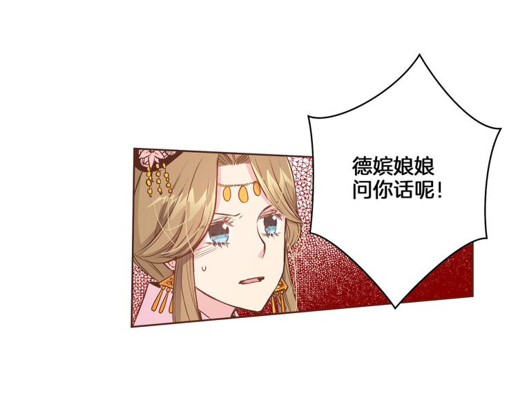 第14话 重遇小钰！78