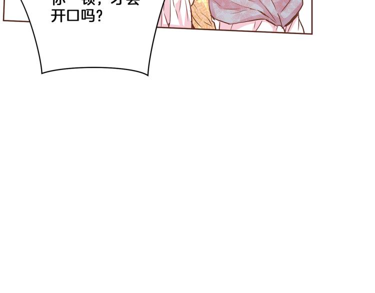 第14话 重遇小钰！80