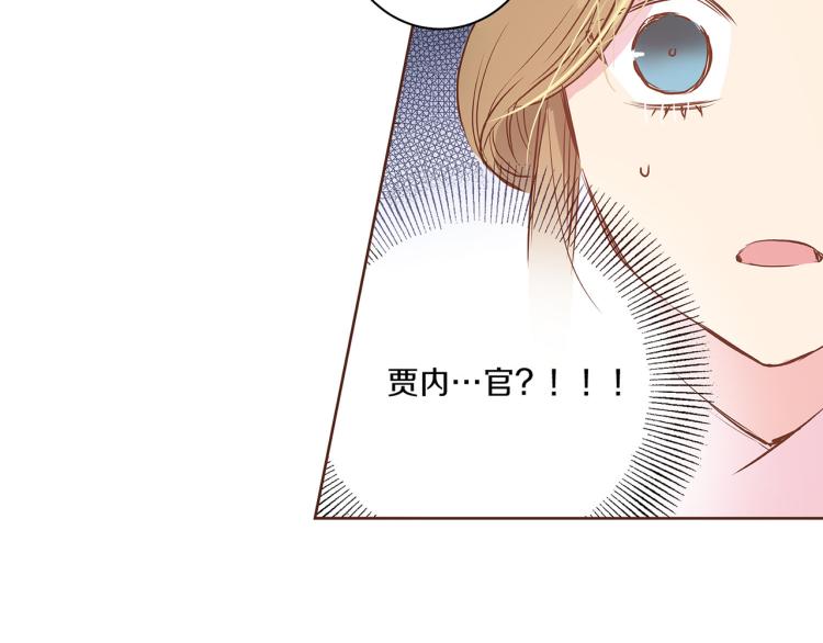 第14话 重遇小钰！88