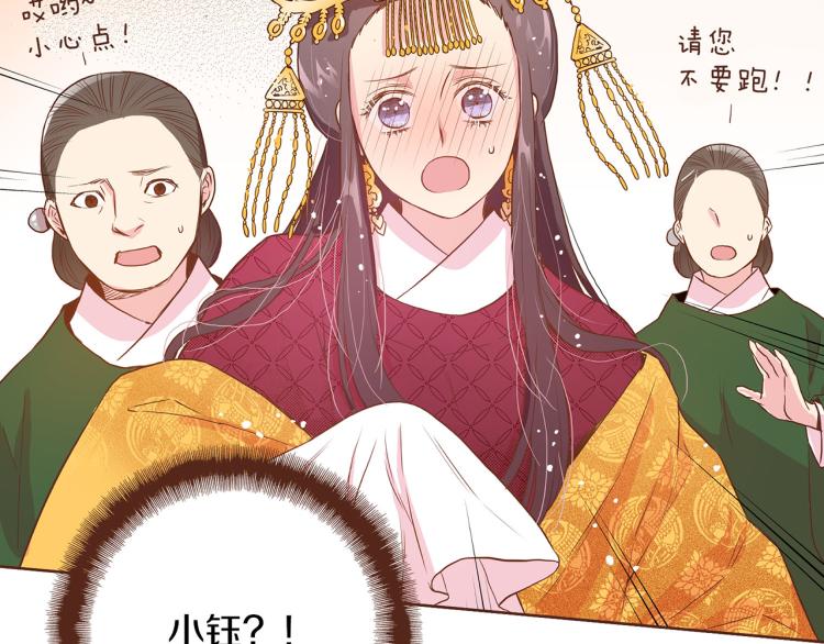 第14话 重遇小钰！91