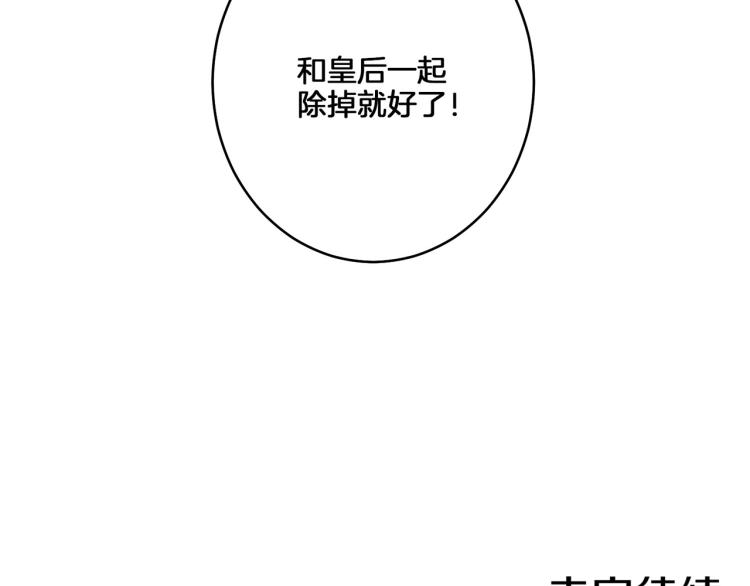 第15话 交换条件138