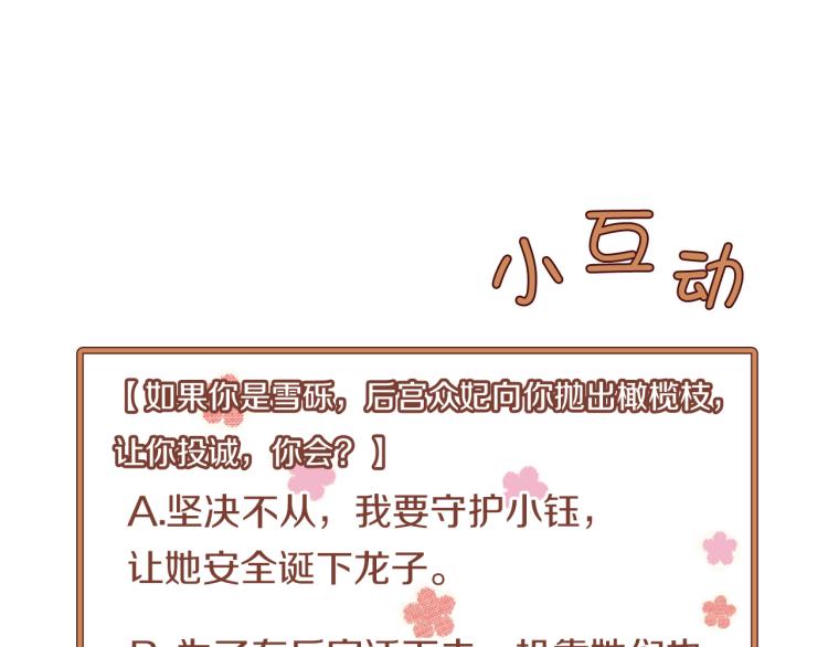 第15话 交换条件140