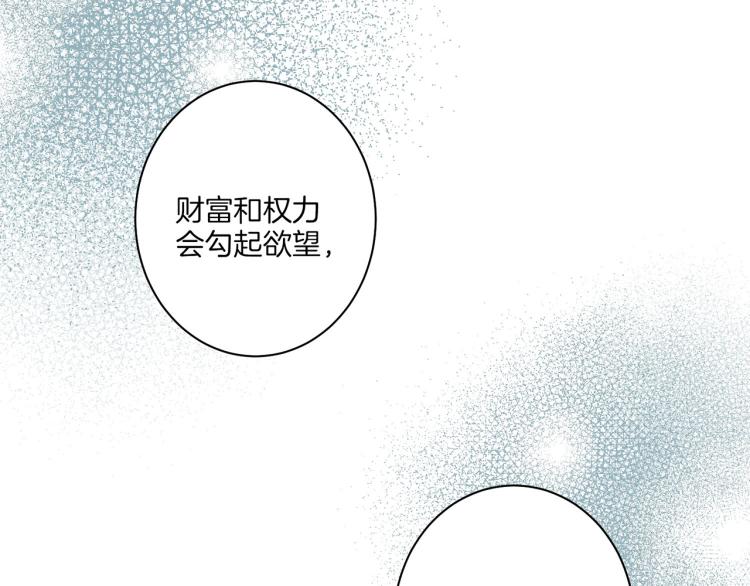 第15话 交换条件74