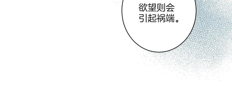 第15话 交换条件75