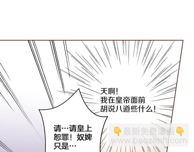 第15话 交换条件82