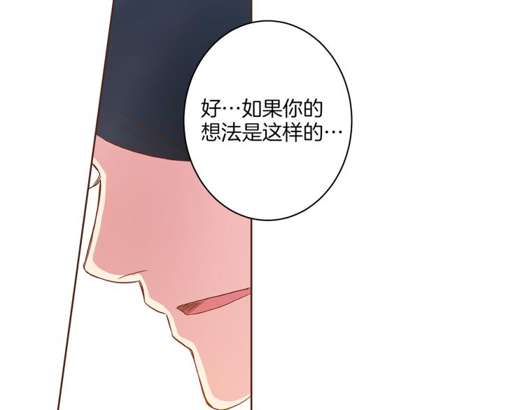 第15话 交换条件86