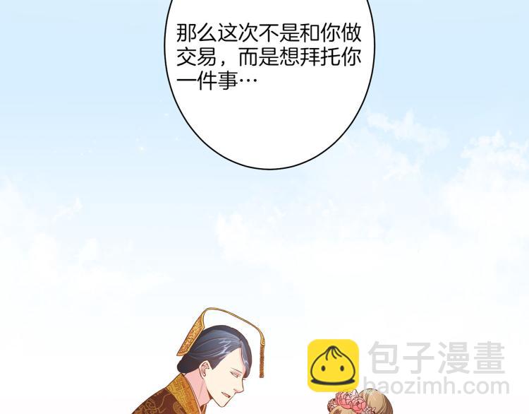 第15话 交换条件88