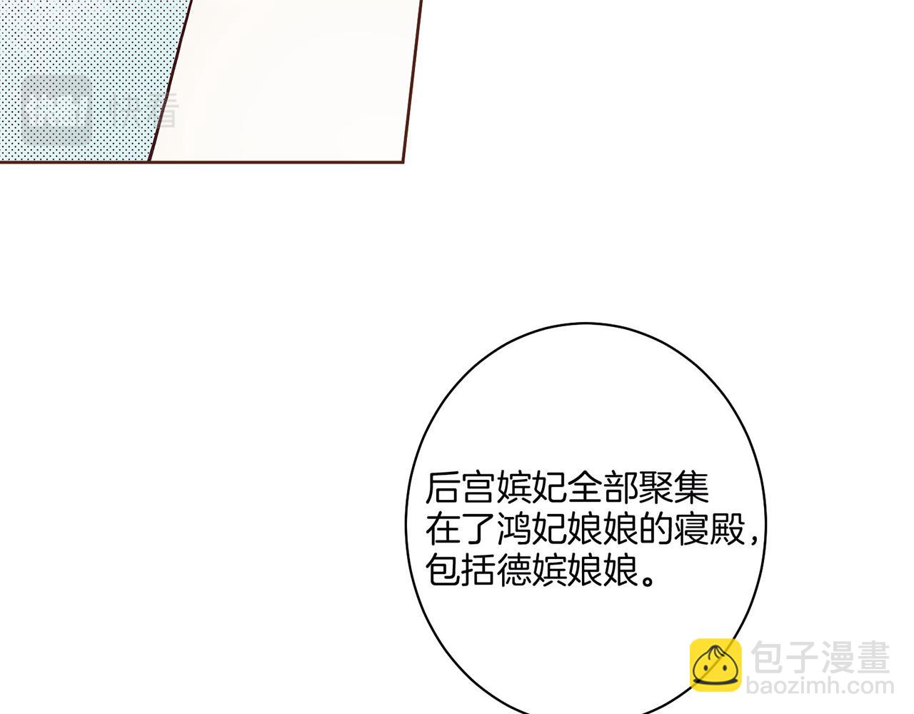 第17话 嫔妃会面10