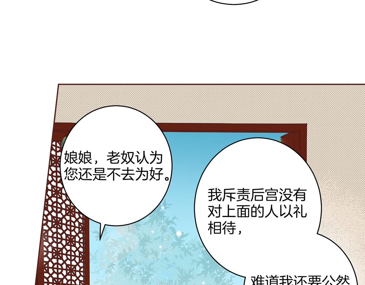 第17话 嫔妃会面11
