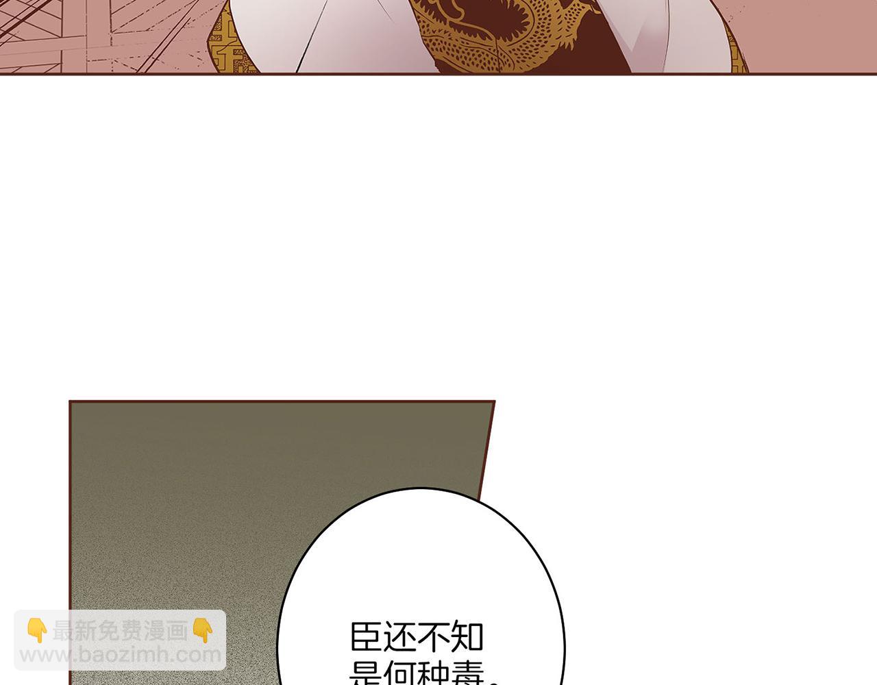 第17话 嫔妃会面122