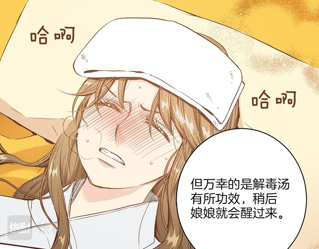 第17话 嫔妃会面124