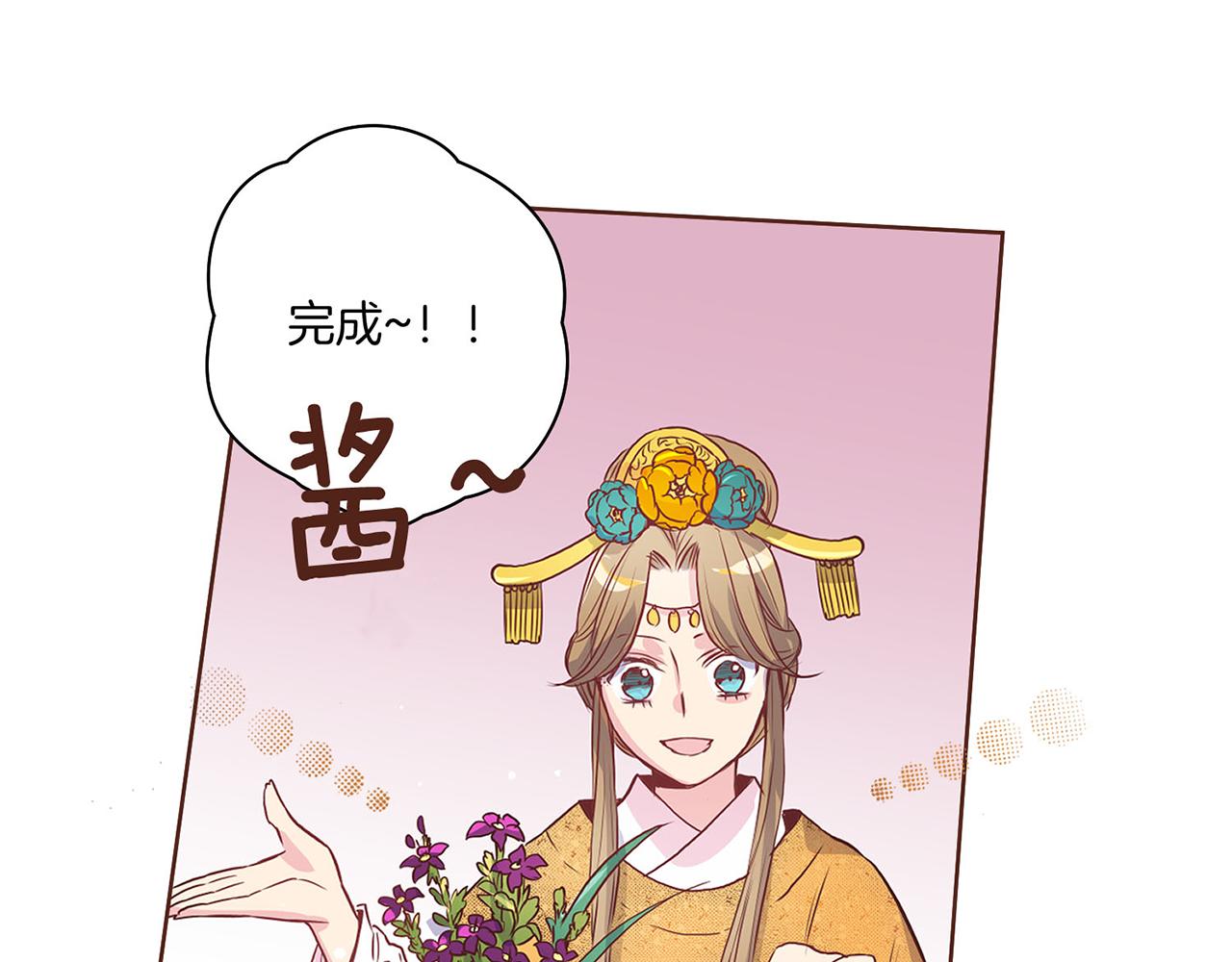 第17话 嫔妃会面13