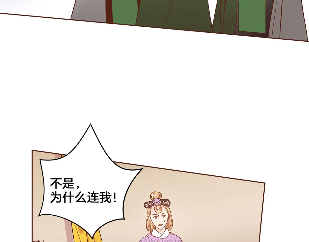 第17话 嫔妃会面132