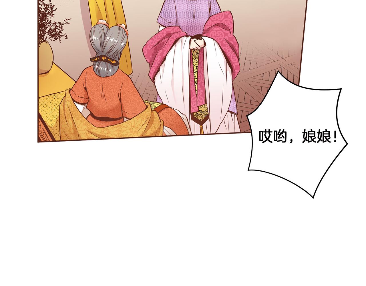 第17话 嫔妃会面133