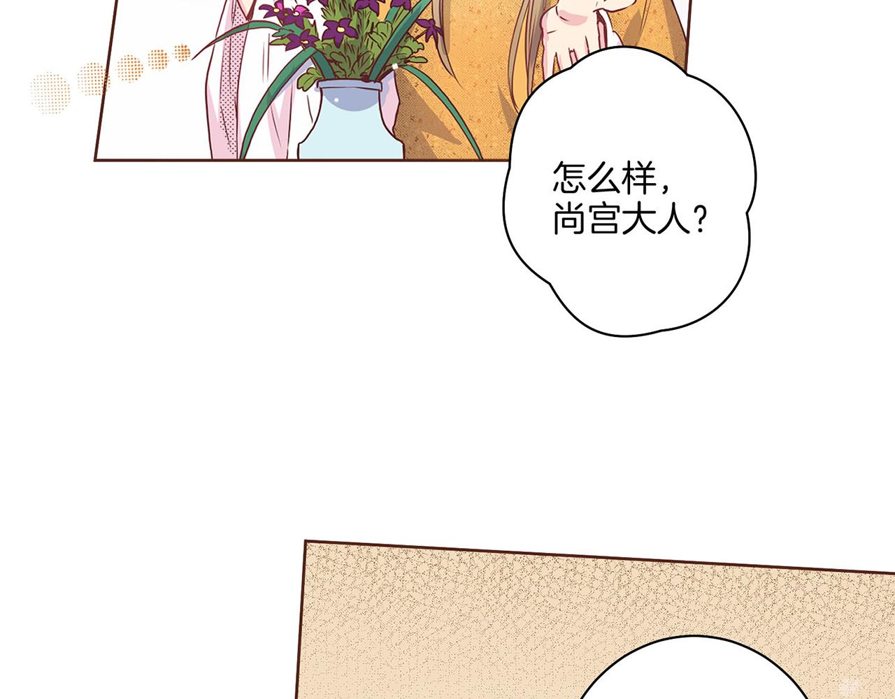 第17话 嫔妃会面14