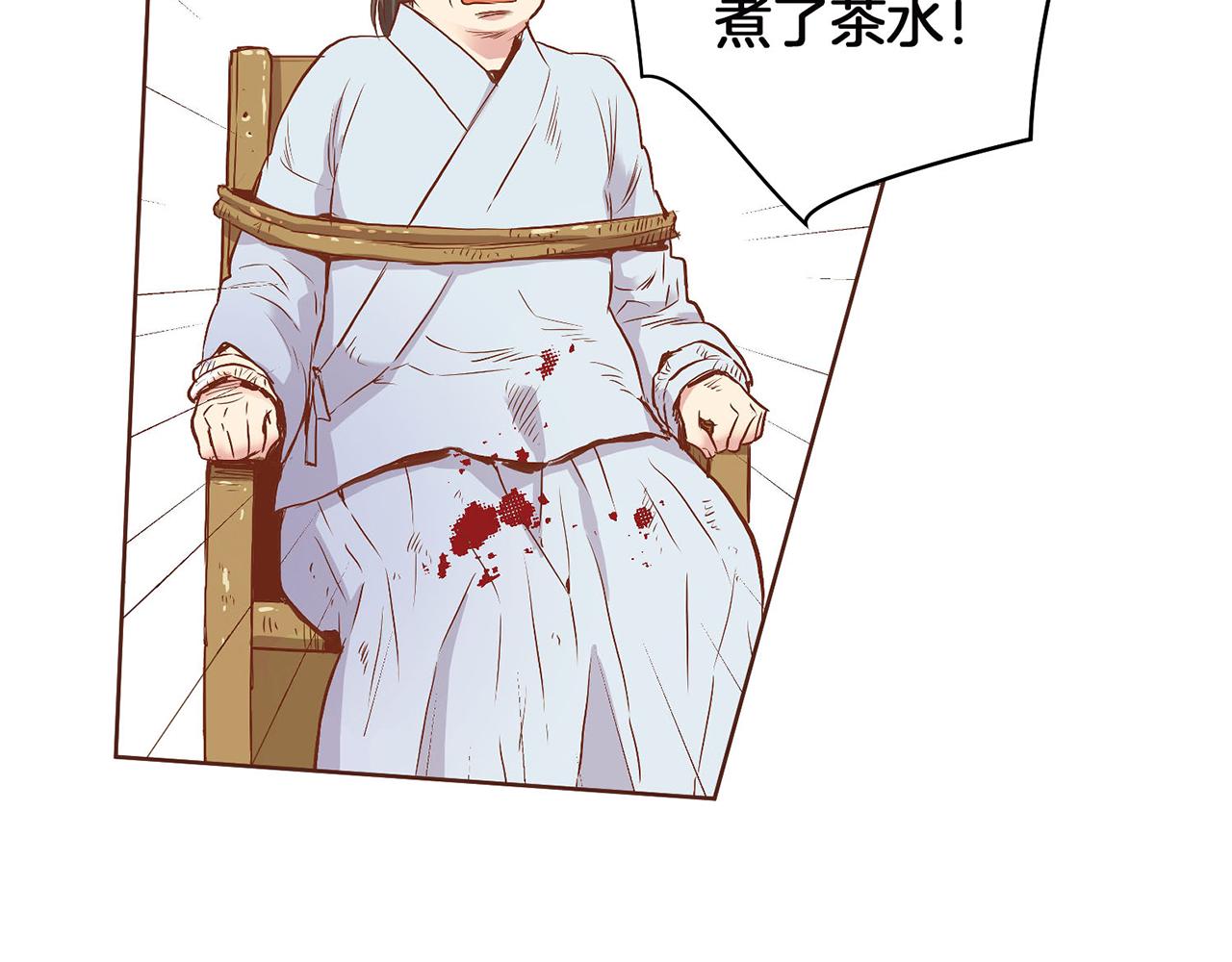 第17话 嫔妃会面142