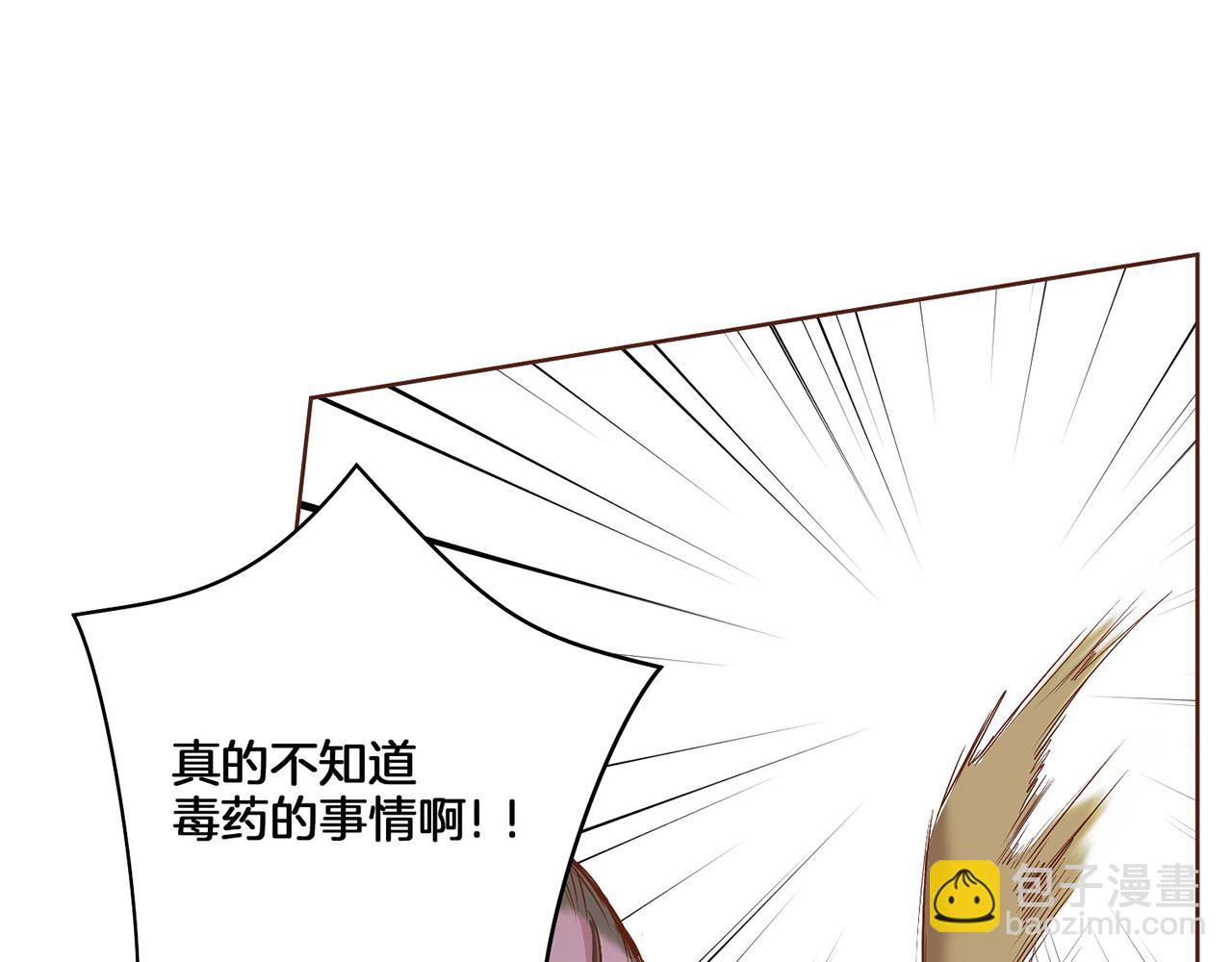 第17话 嫔妃会面143