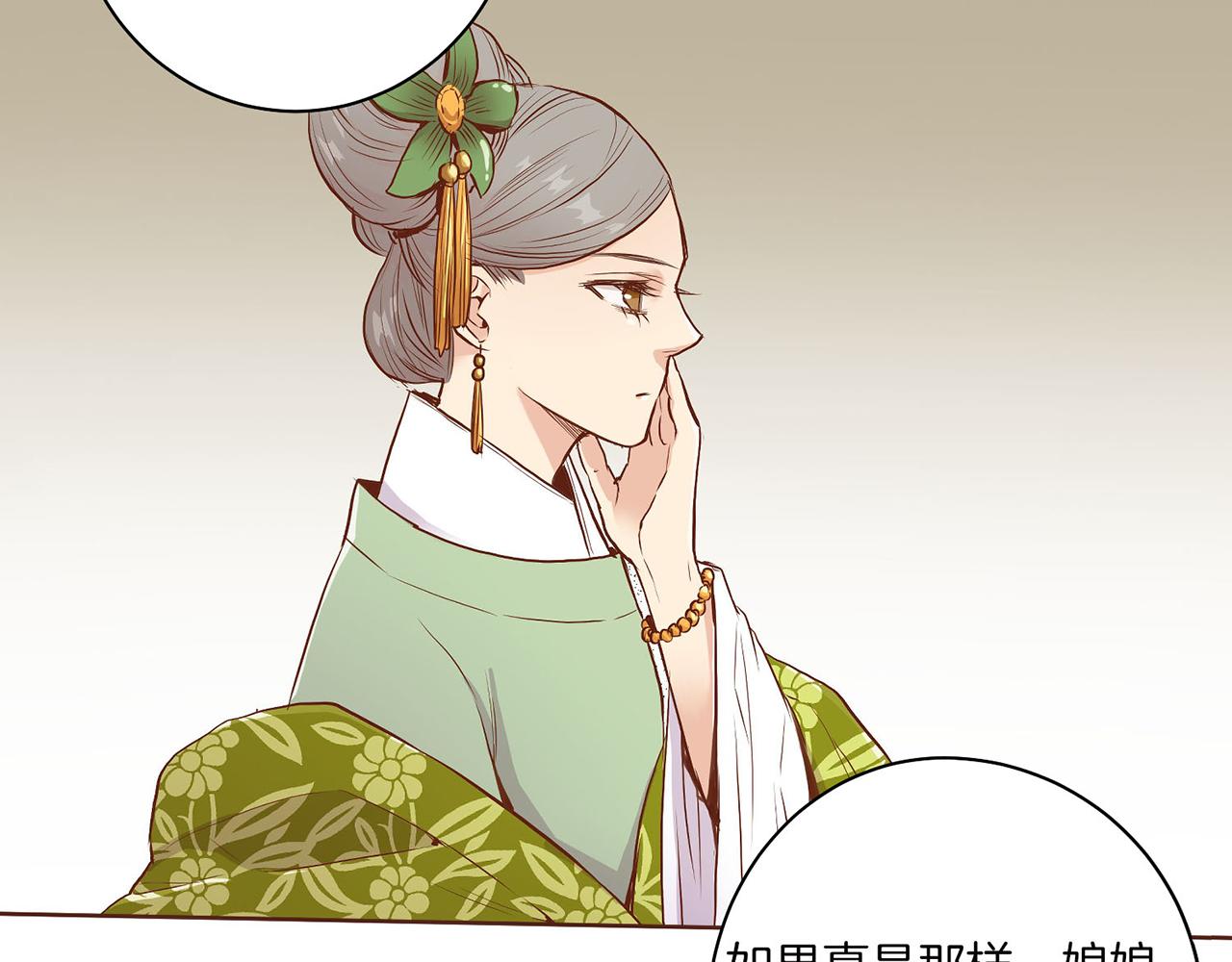 第17话 嫔妃会面148