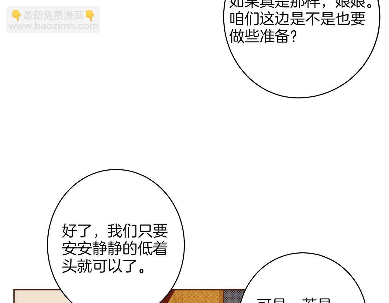 第17话 嫔妃会面149