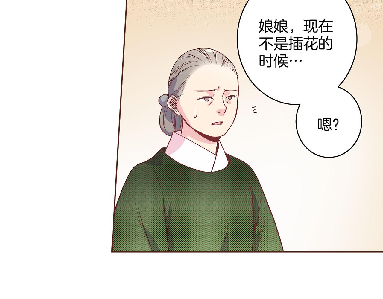 第17话 嫔妃会面15