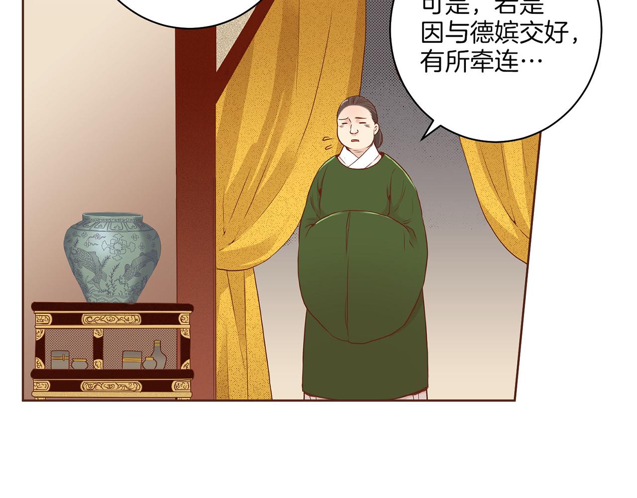 第17话 嫔妃会面150