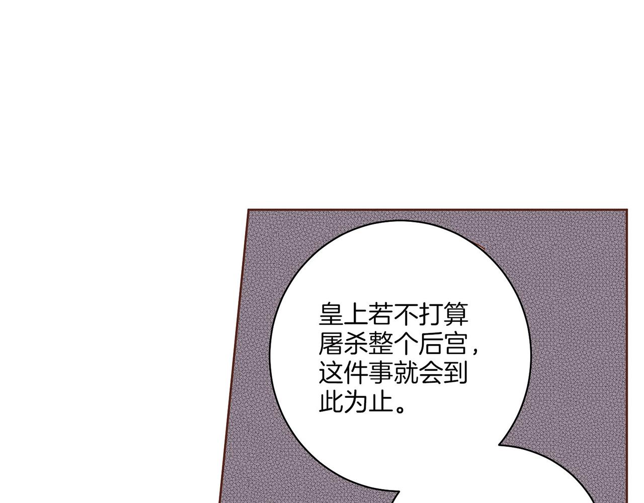 第17话 嫔妃会面151
