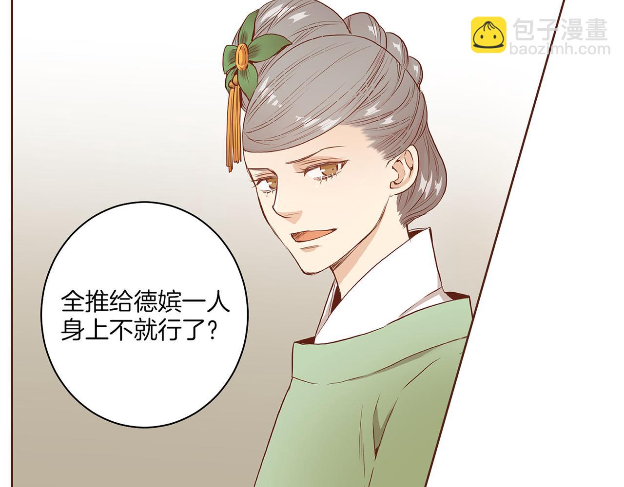 第17话 嫔妃会面153