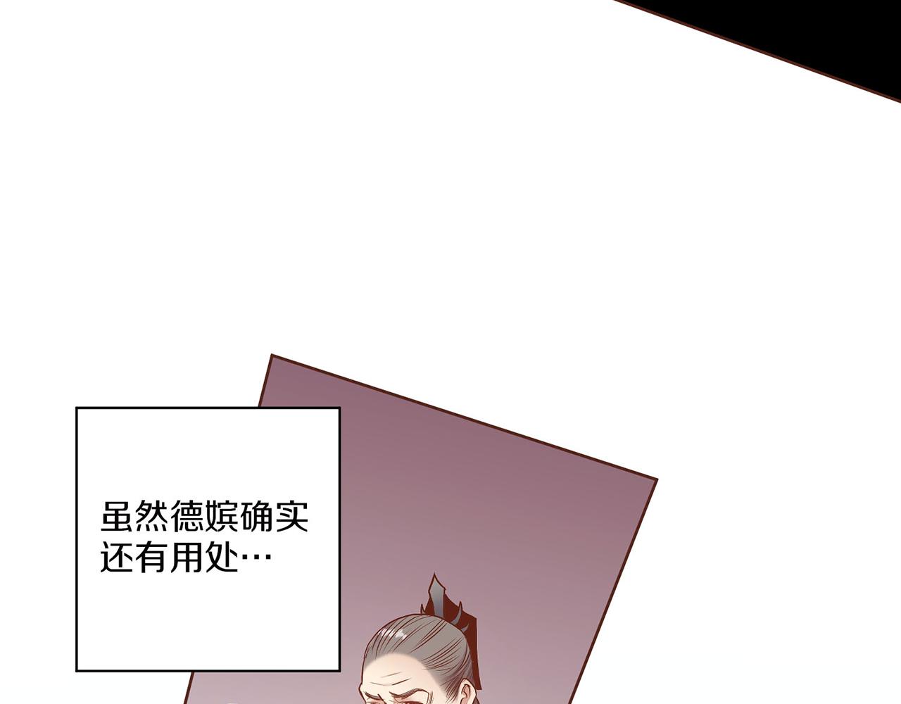 第17话 嫔妃会面156