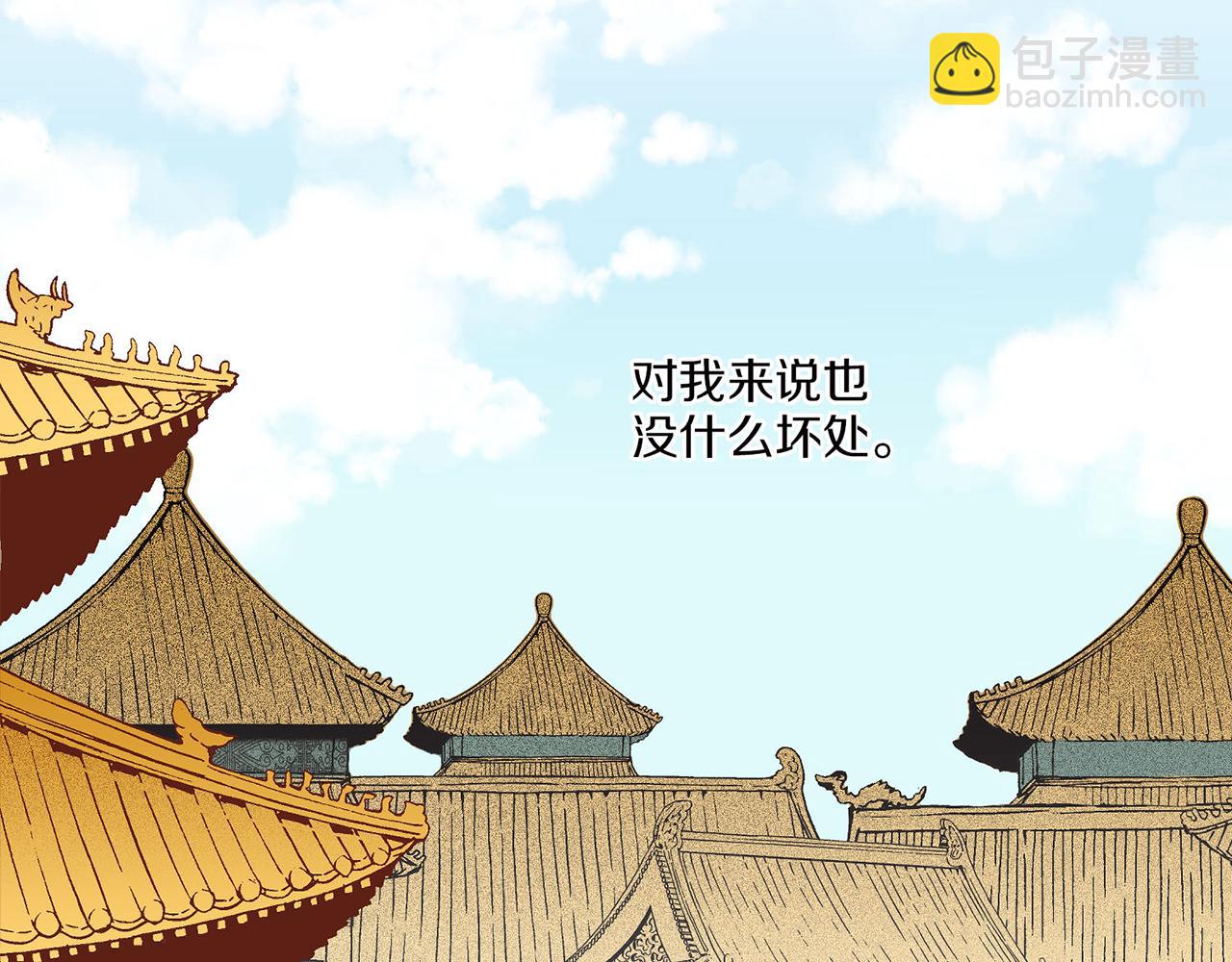 第17话 嫔妃会面162