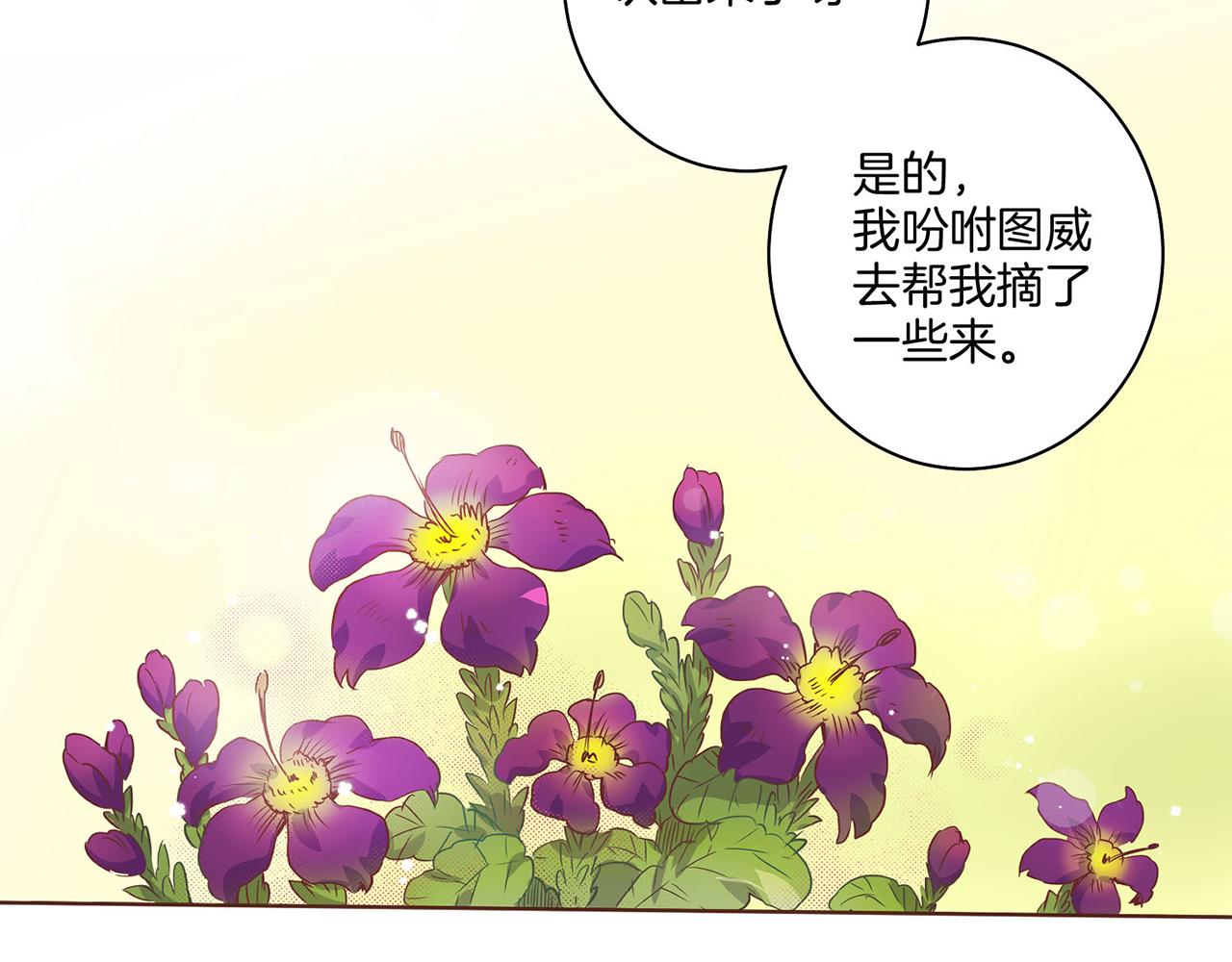 第17话 嫔妃会面17