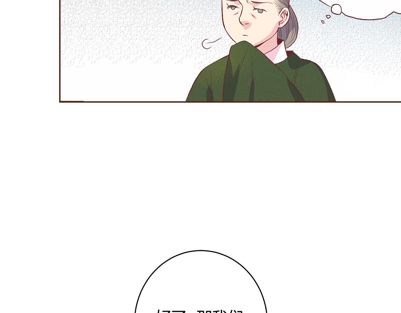 第17话 嫔妃会面19