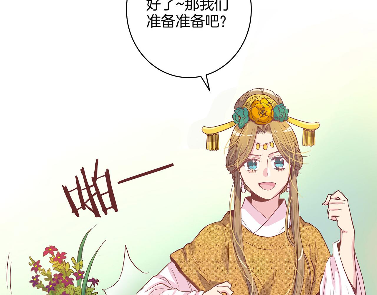 第17话 嫔妃会面20