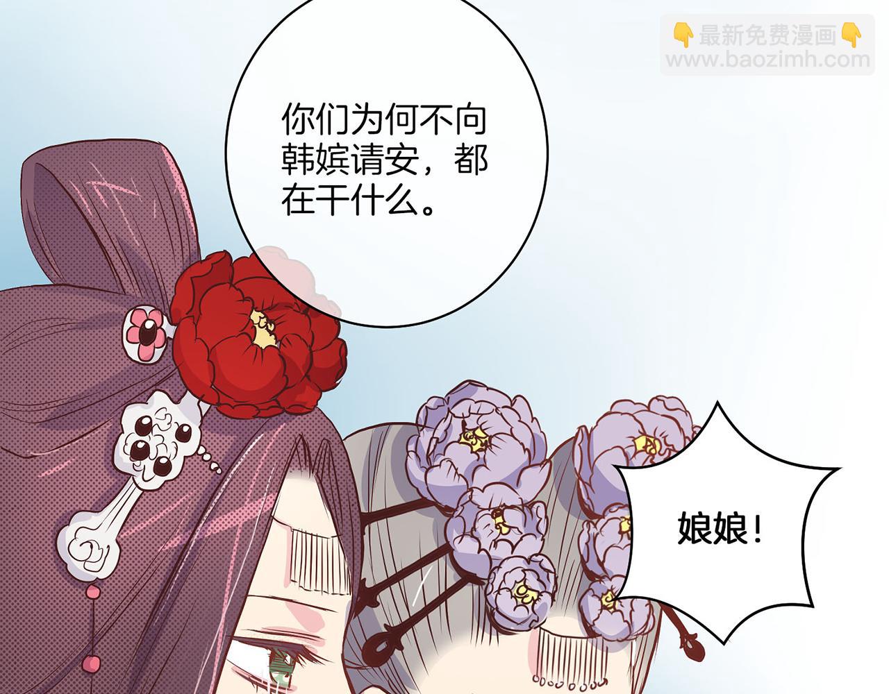 第17话 嫔妃会面40