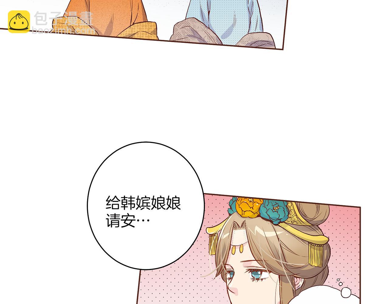 第17话 嫔妃会面43