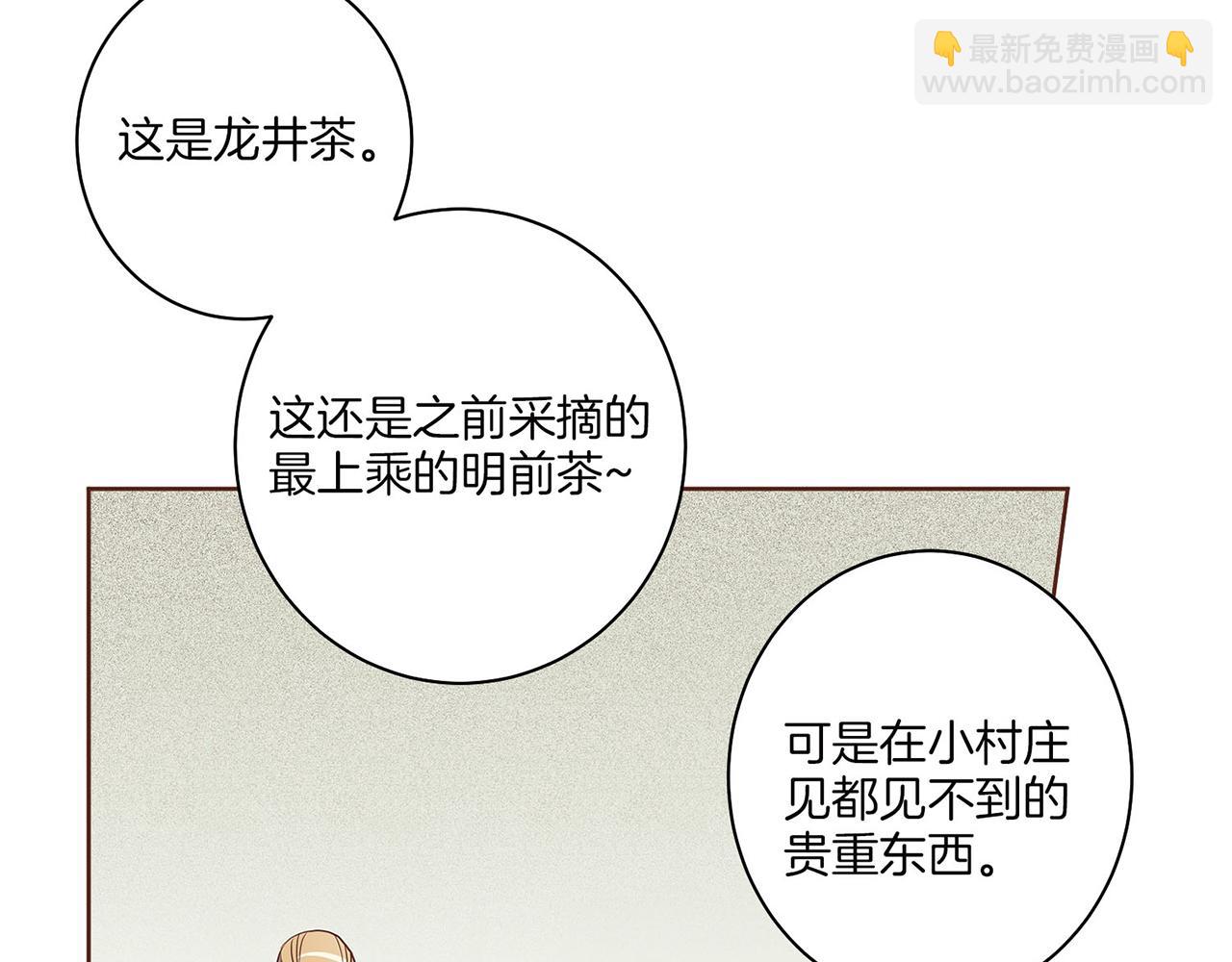 第17话 嫔妃会面50