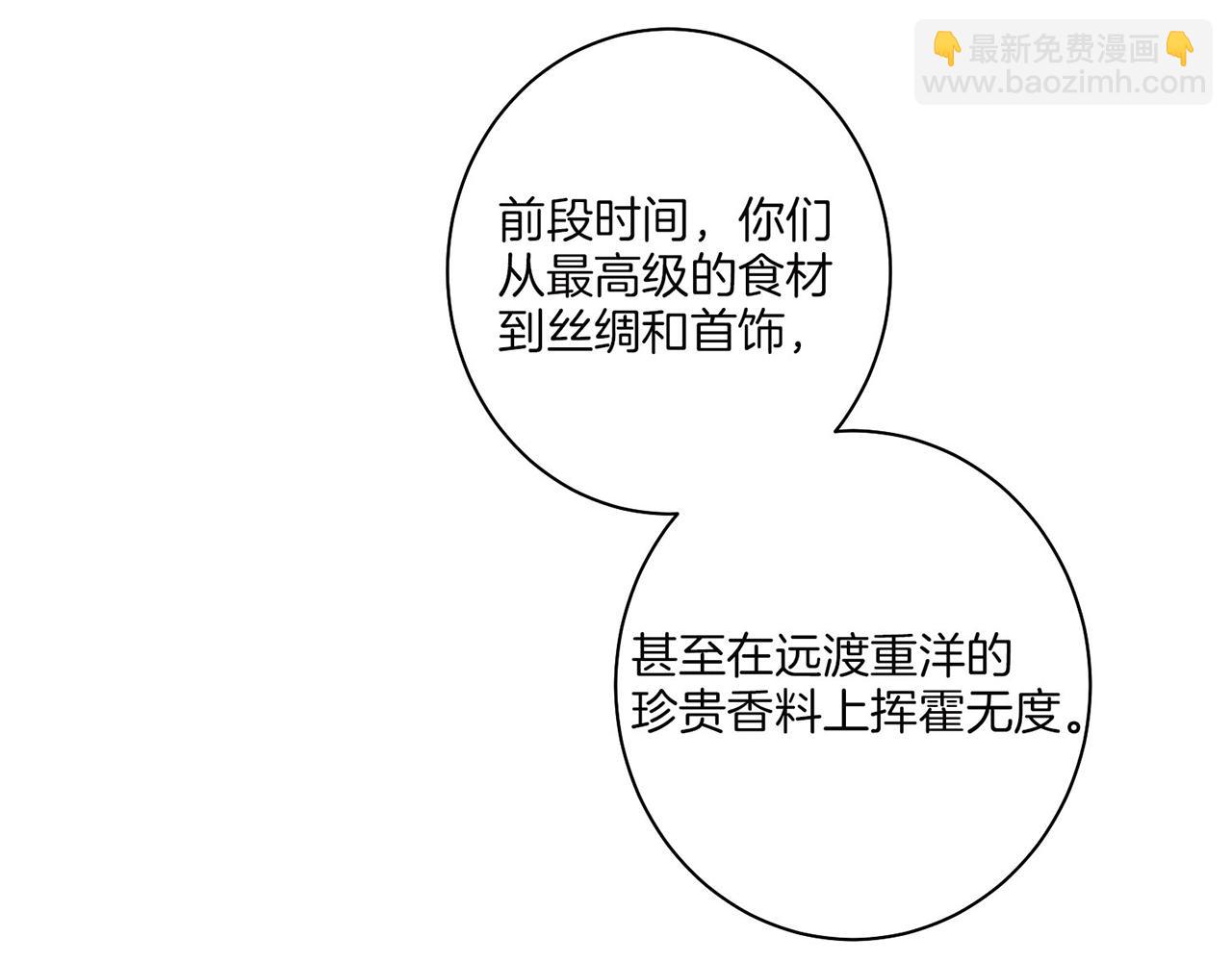 第17话 嫔妃会面56