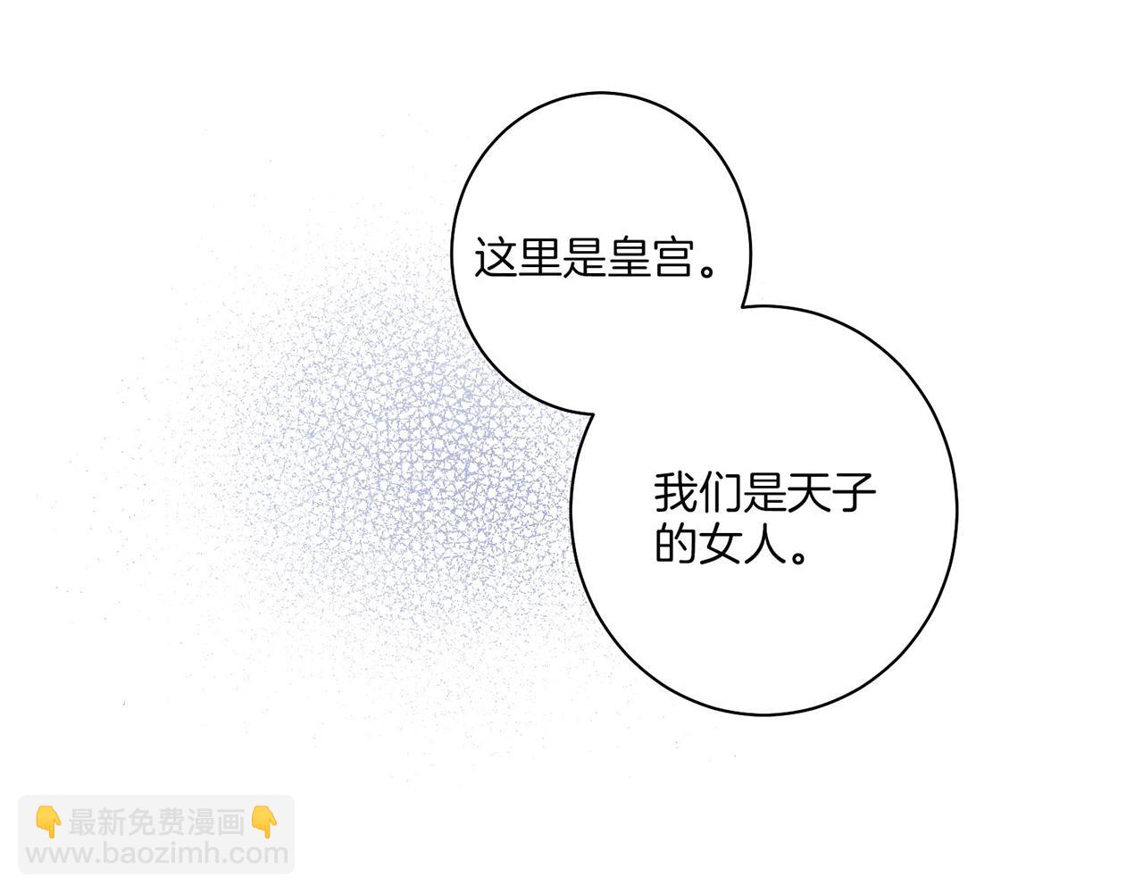 第17话 嫔妃会面59