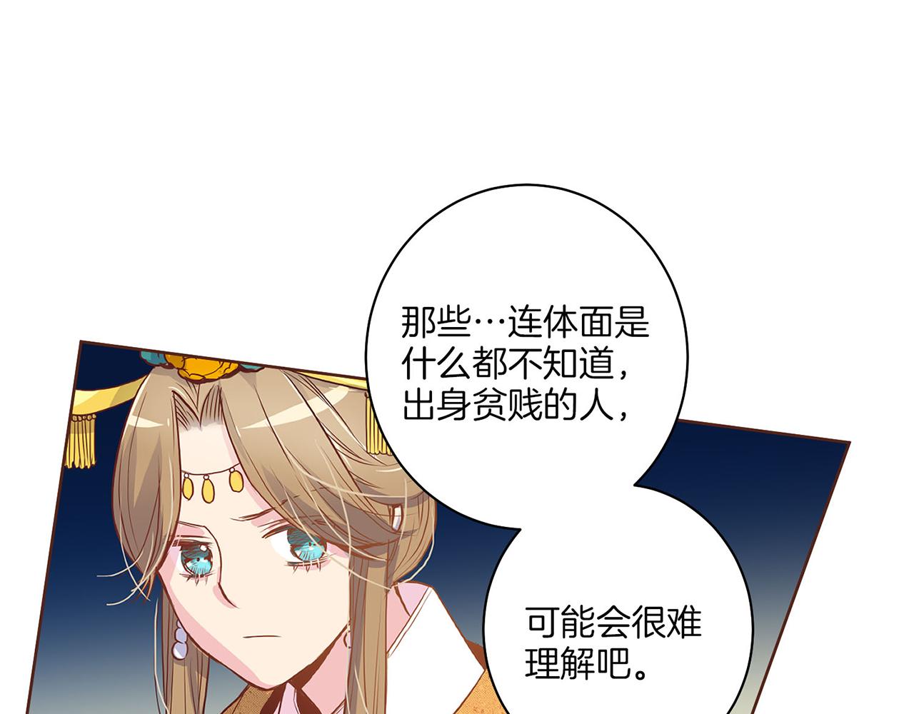 第17话 嫔妃会面61