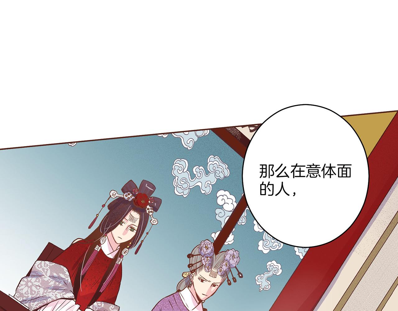 第17话 嫔妃会面63