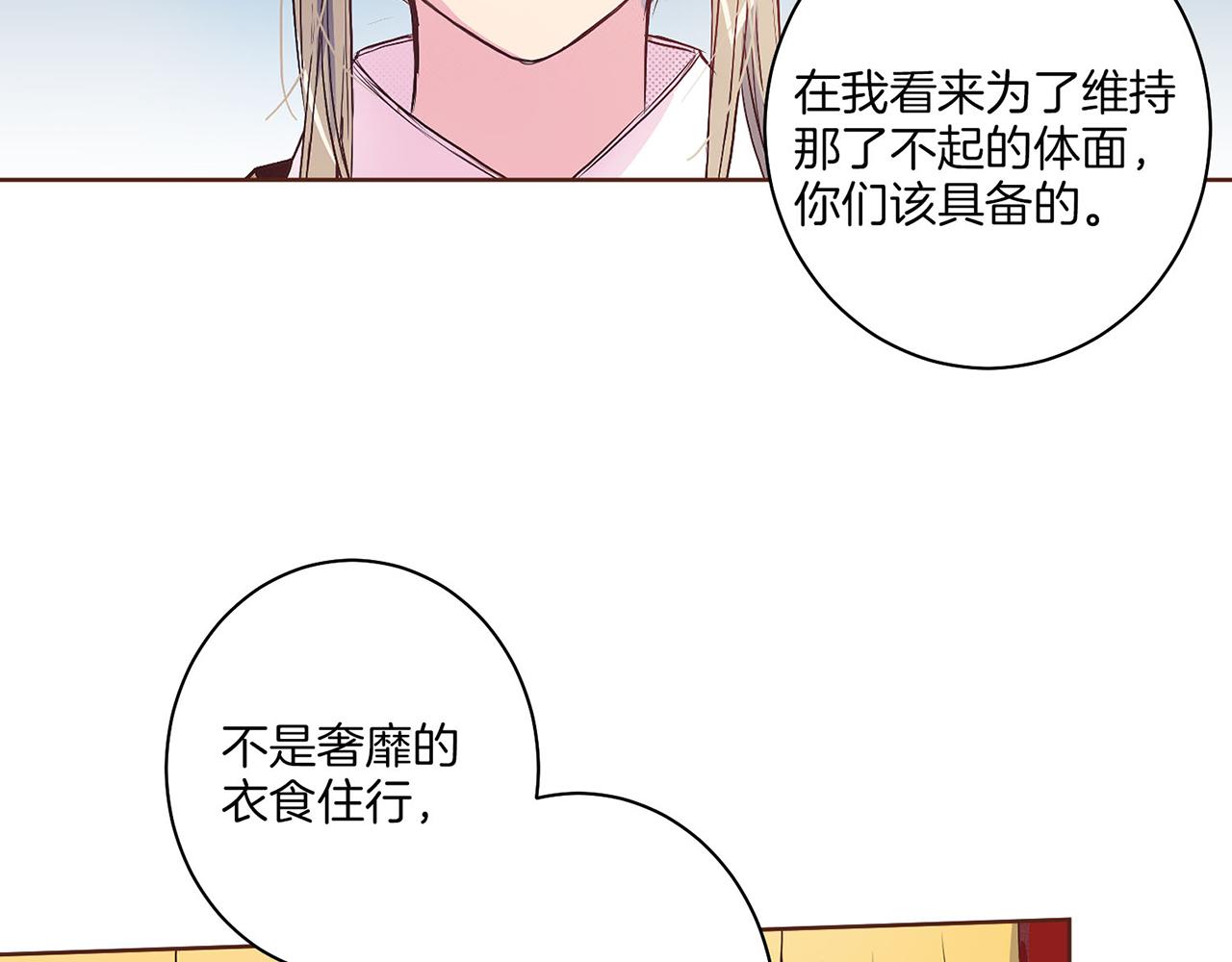 第17话 嫔妃会面67