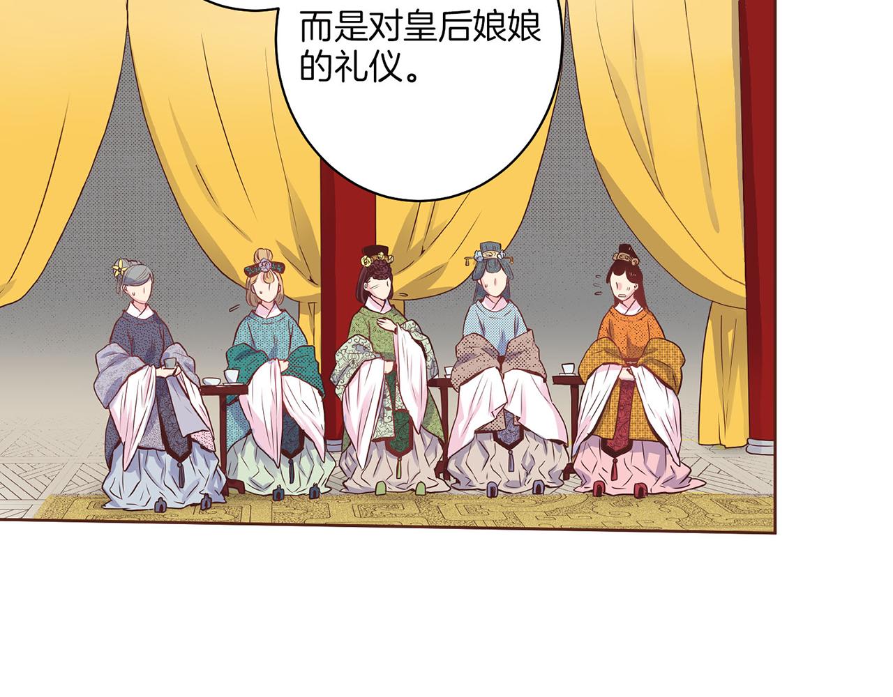 第17话 嫔妃会面68