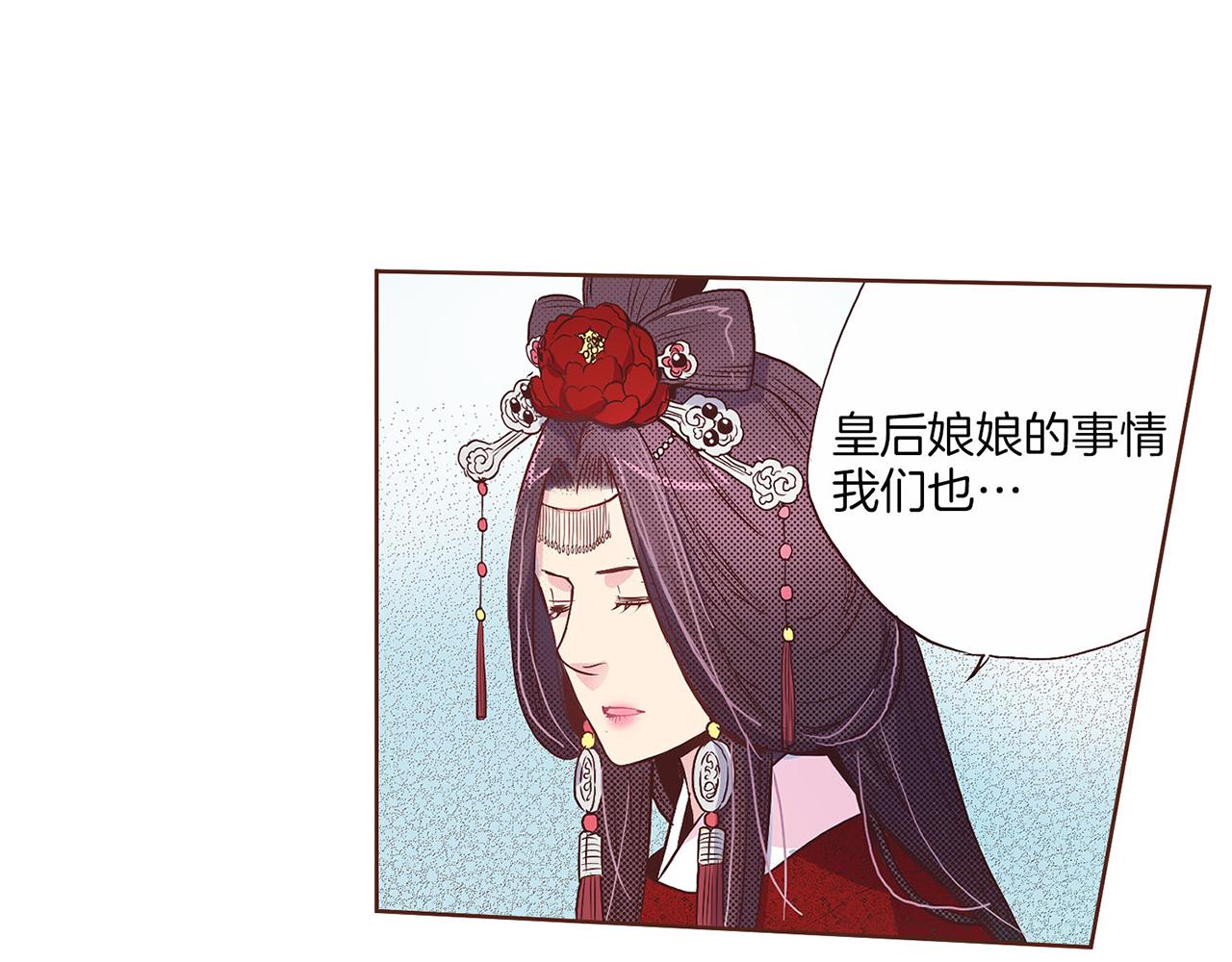 第17话 嫔妃会面69