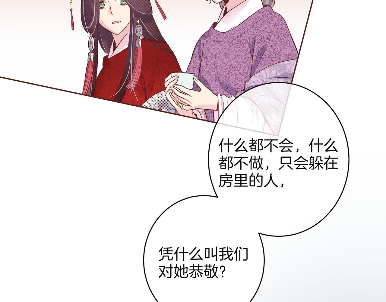 第17话 嫔妃会面73