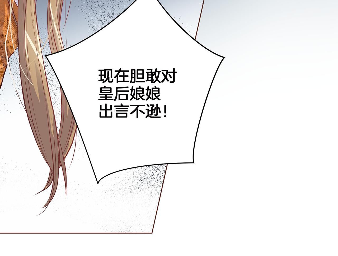 第17话 嫔妃会面76