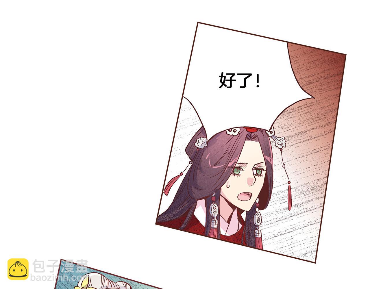 第17话 嫔妃会面77